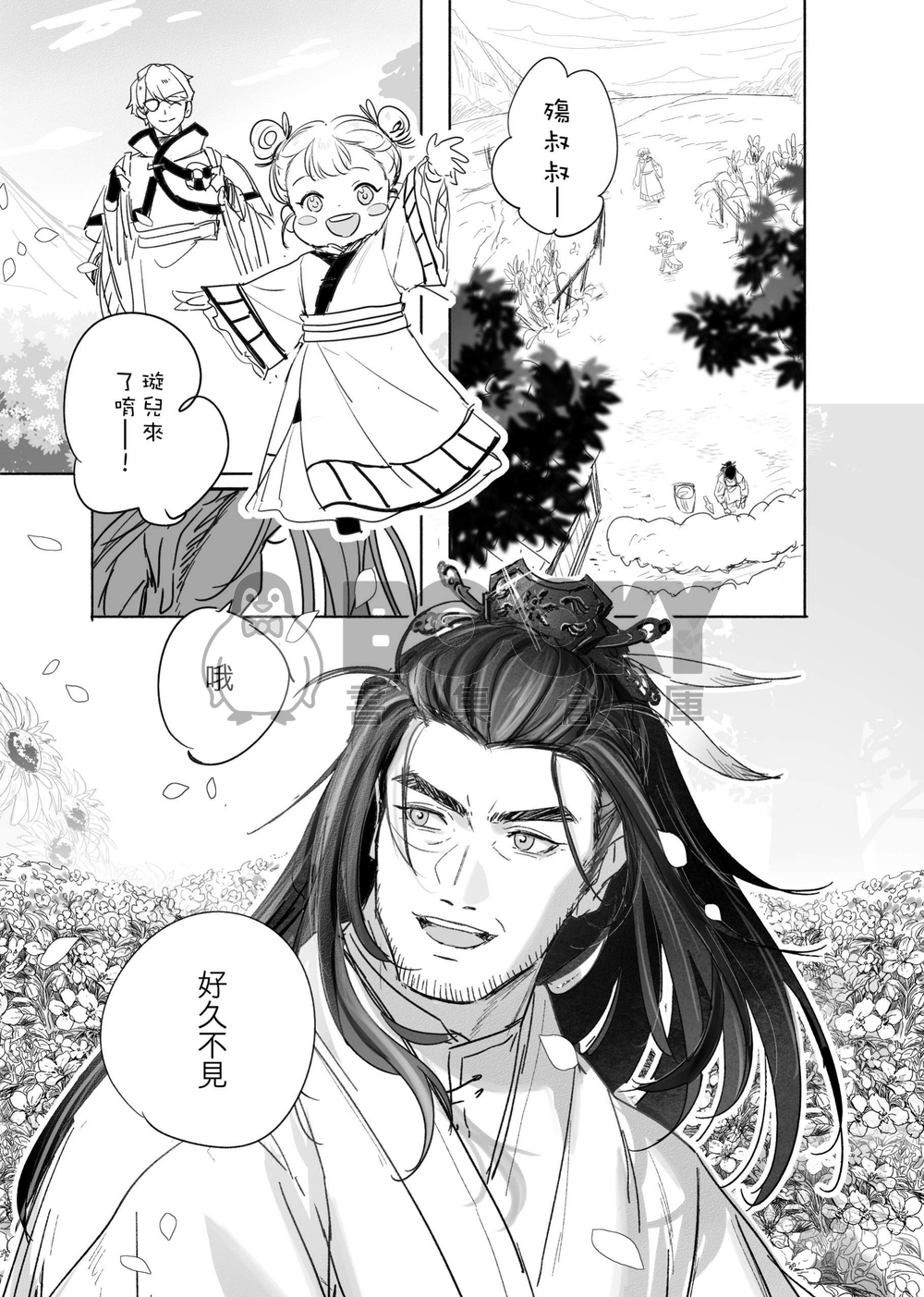 九年 試閱圖片