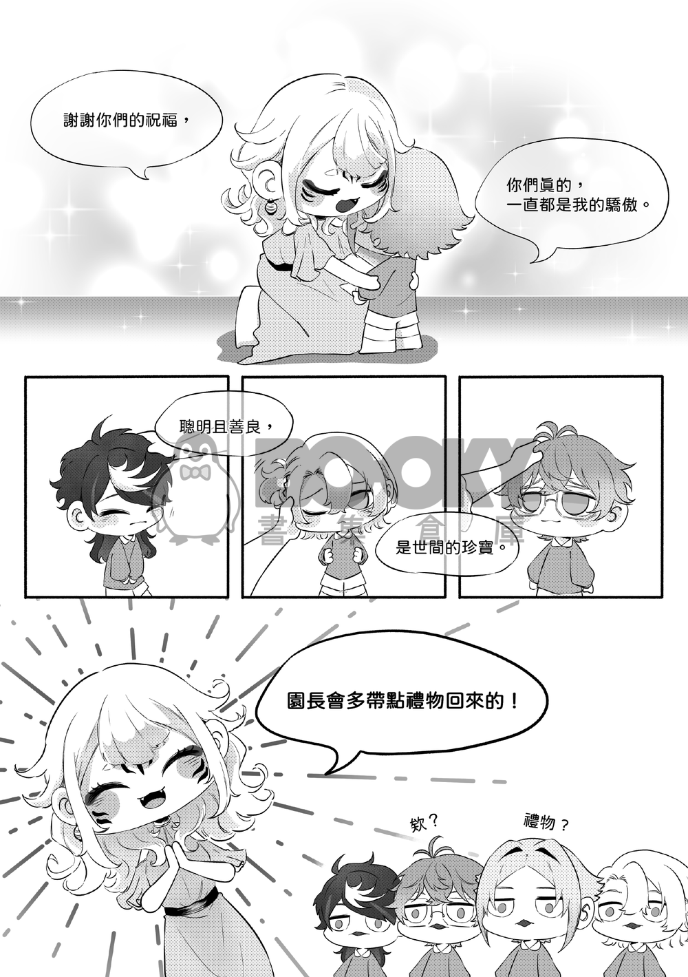 幼稚園畢業典禮 試閱圖片