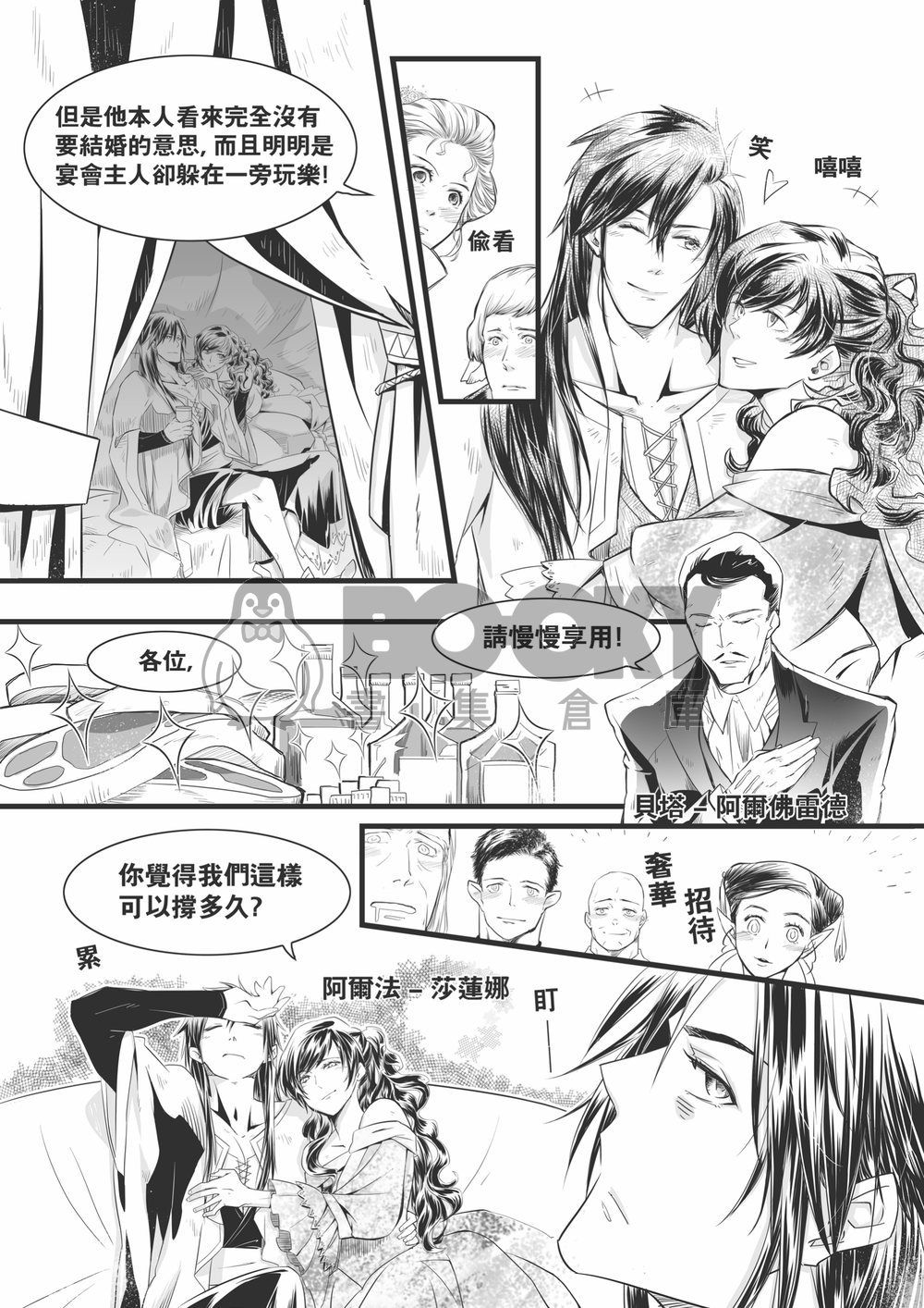 ANOTHER LEAP IN THE DARK 試閱圖片