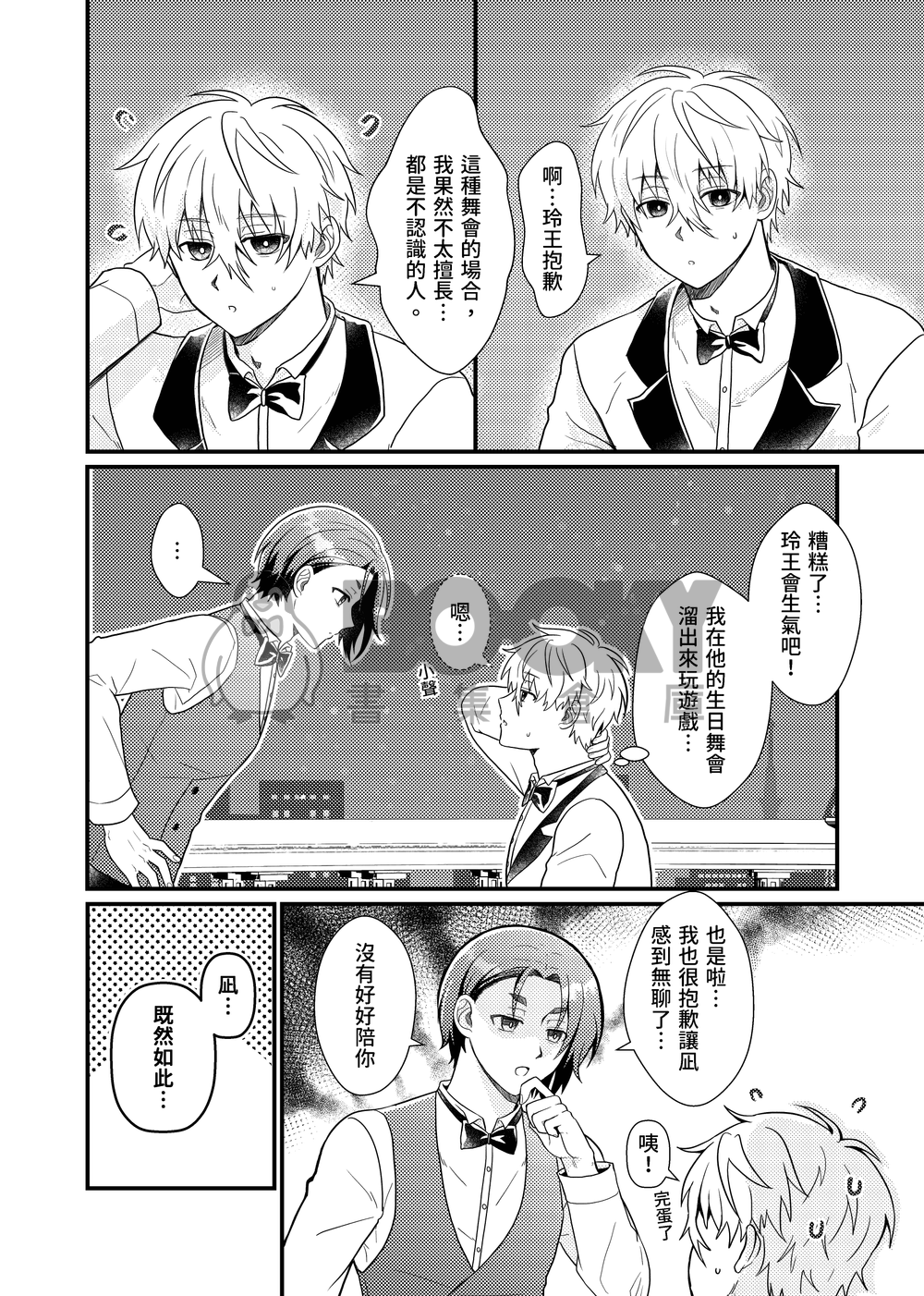 The Night I Danced with You 試閱圖片