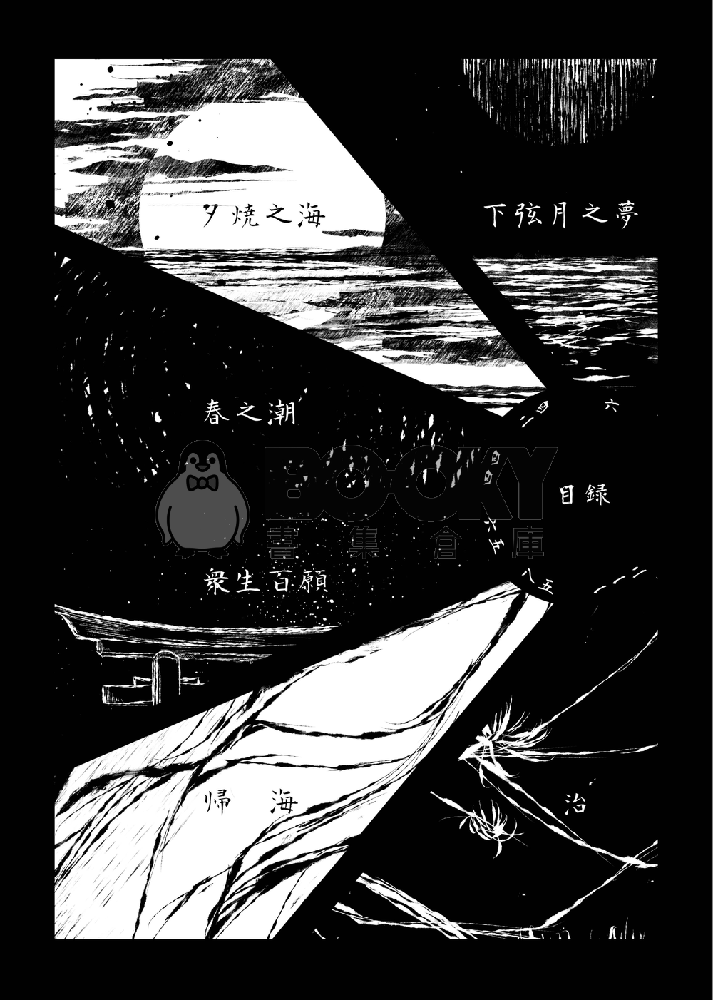 海月 試閱圖片