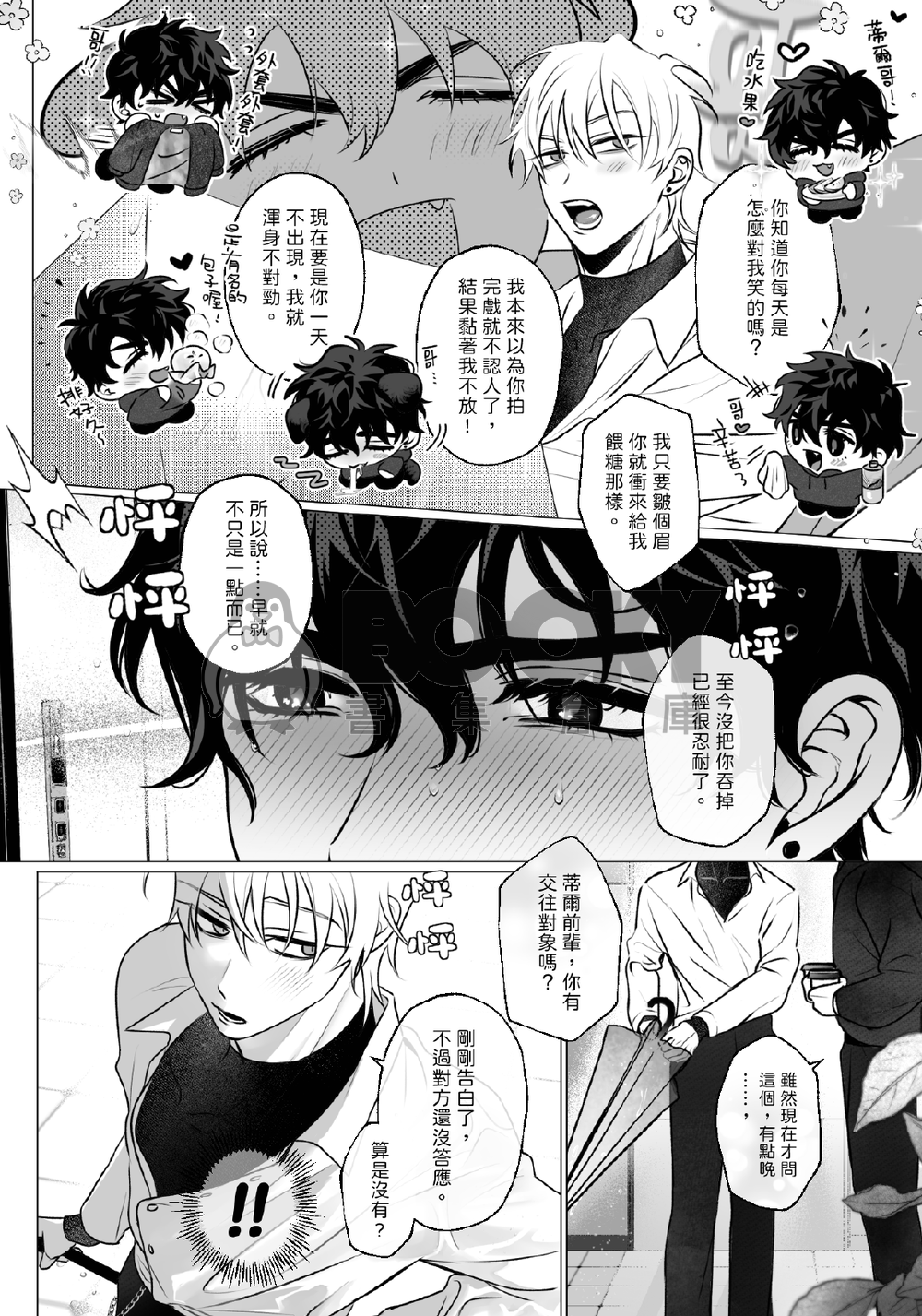 濕息室 試閱圖片