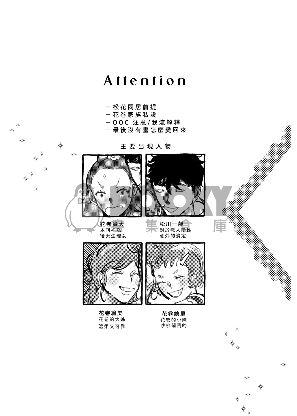 魔鏡啊魔鏡 試閱圖片