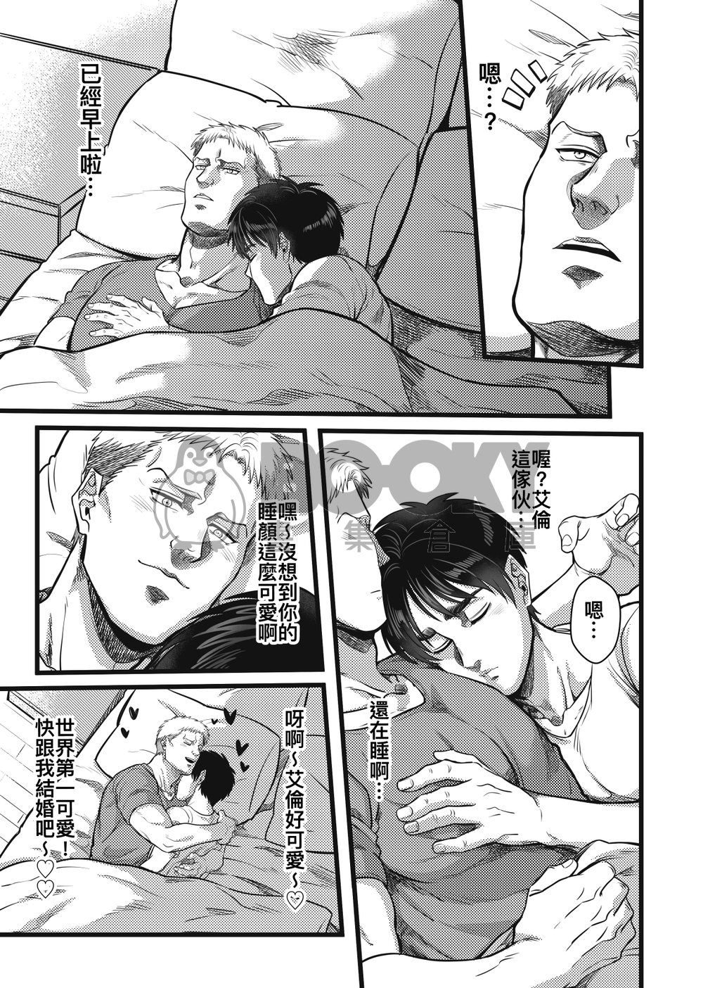 Can I help you? 試閱圖片