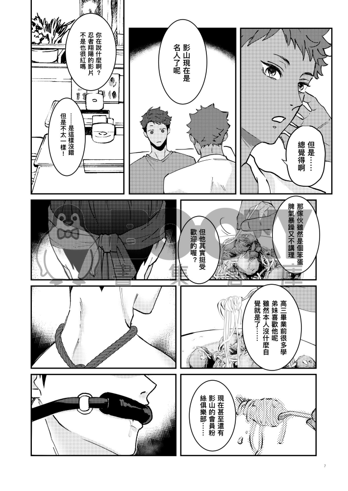 Twisted Devotion 試閱圖片