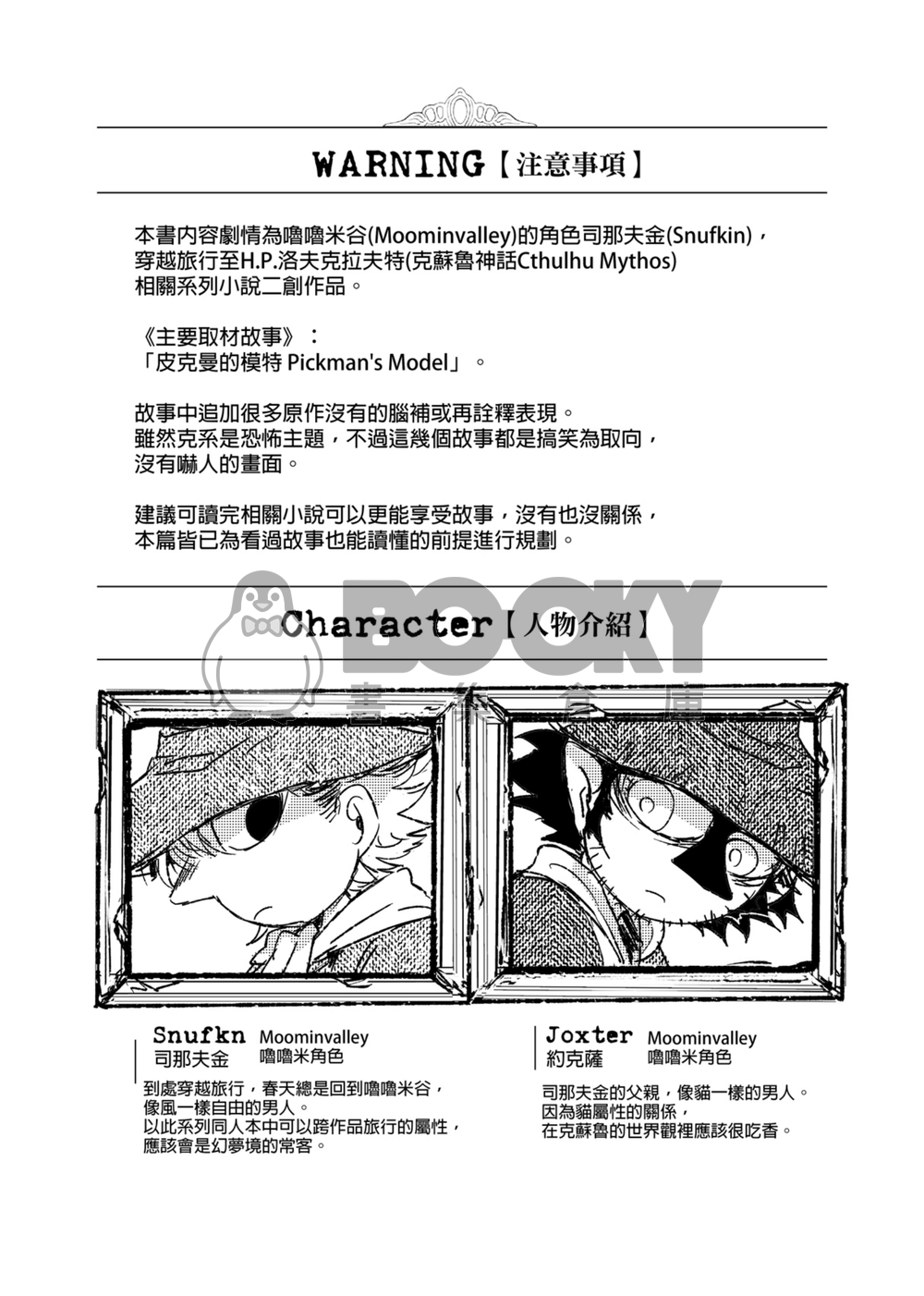 墓園的畫展 試閱圖片