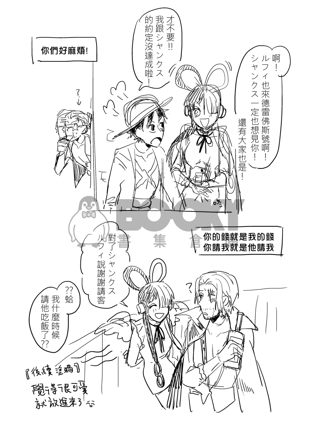 <UTA中心本> 逃離孤獨 試閱圖片