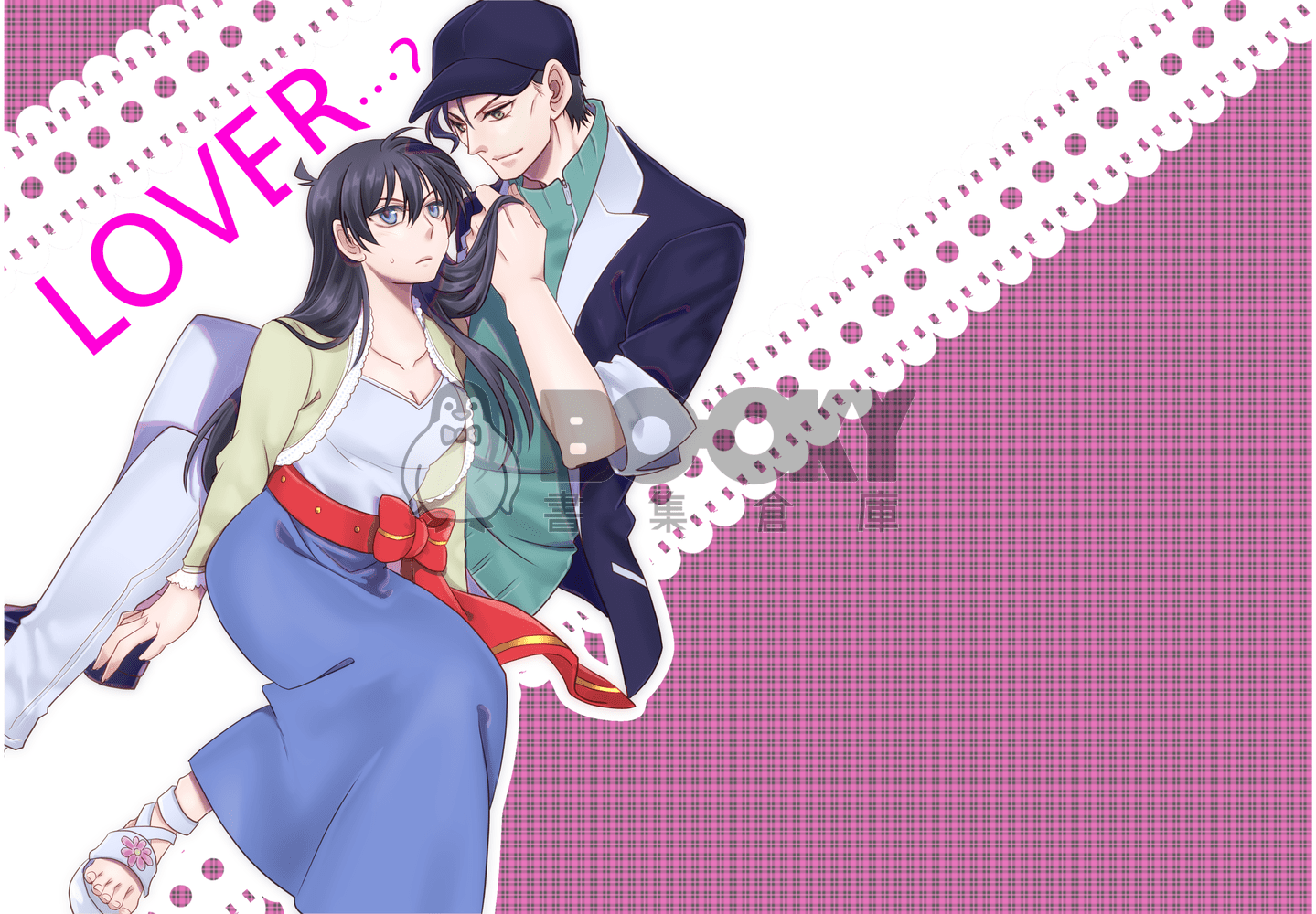 LOVER...? 試閱圖片