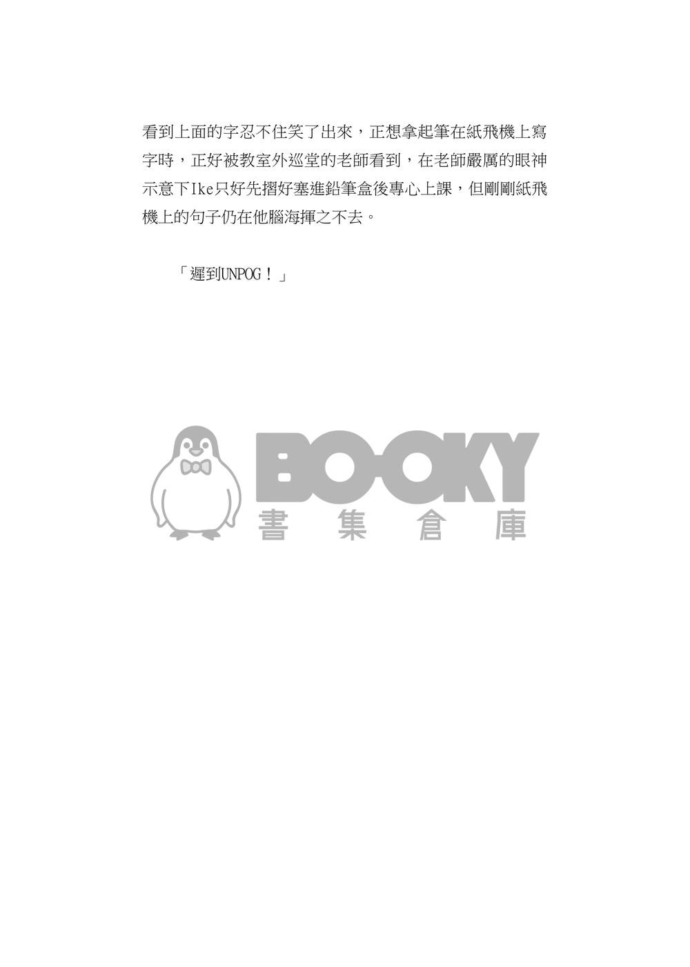 Lovebirds 試閱圖片