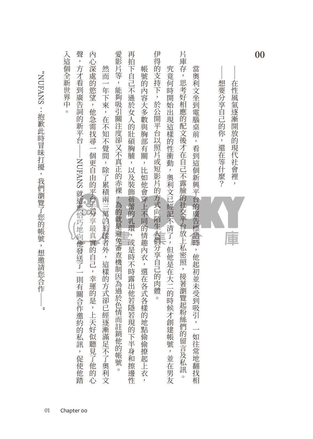 O.MILKing 試閱圖片