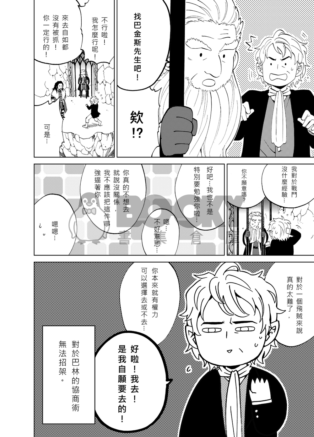 派對王1 試閱圖片