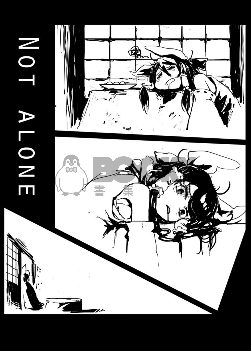 東方雜趣談 3生有幸 試閱圖片