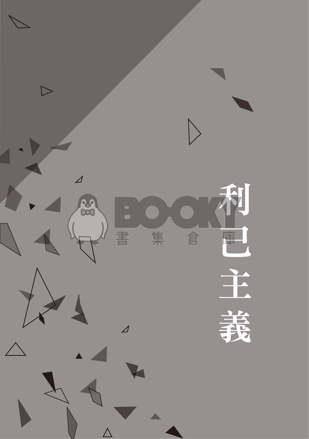 SCIENCE BROKEN 試閱圖片