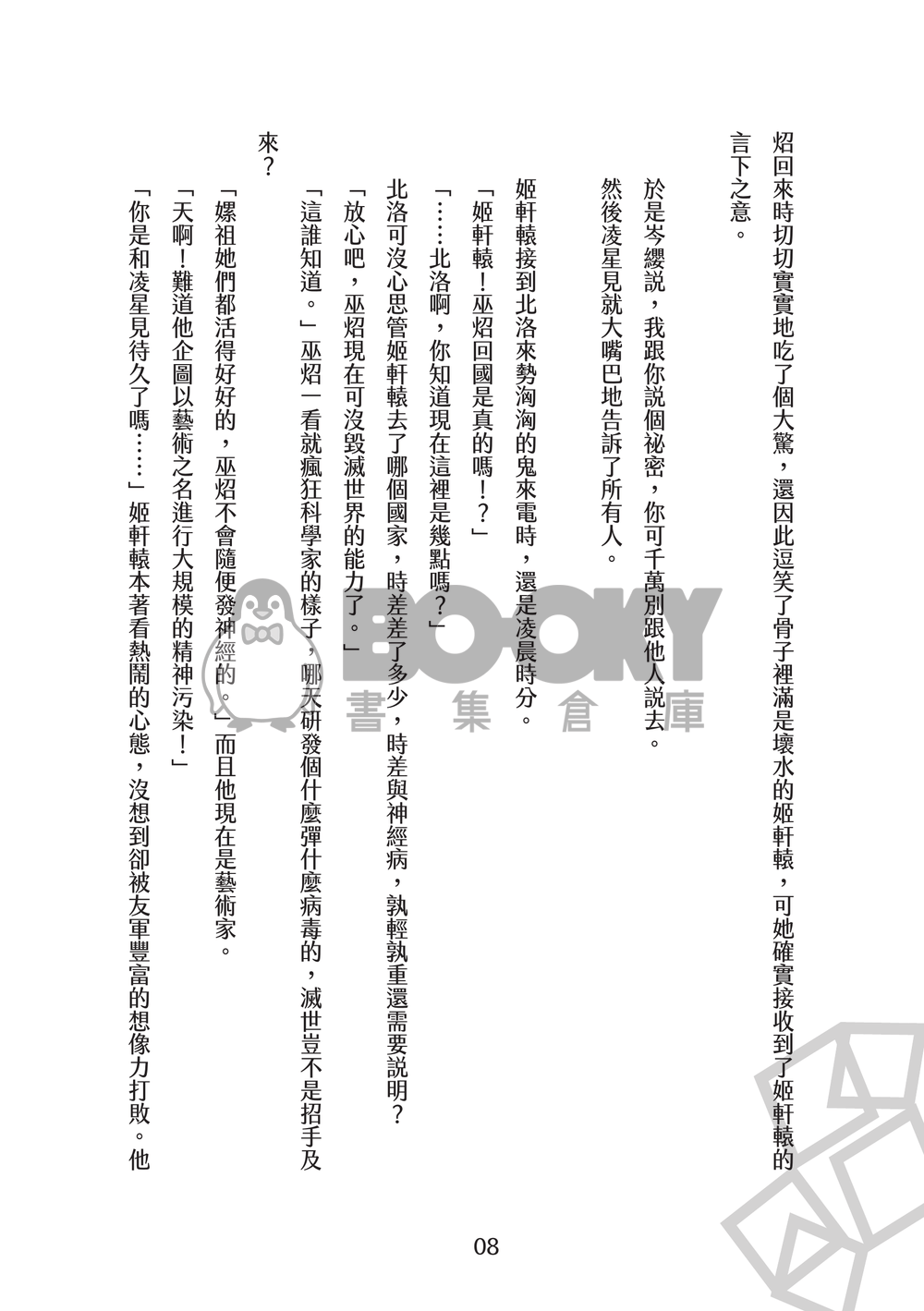 炤雲《結》 試閱圖片