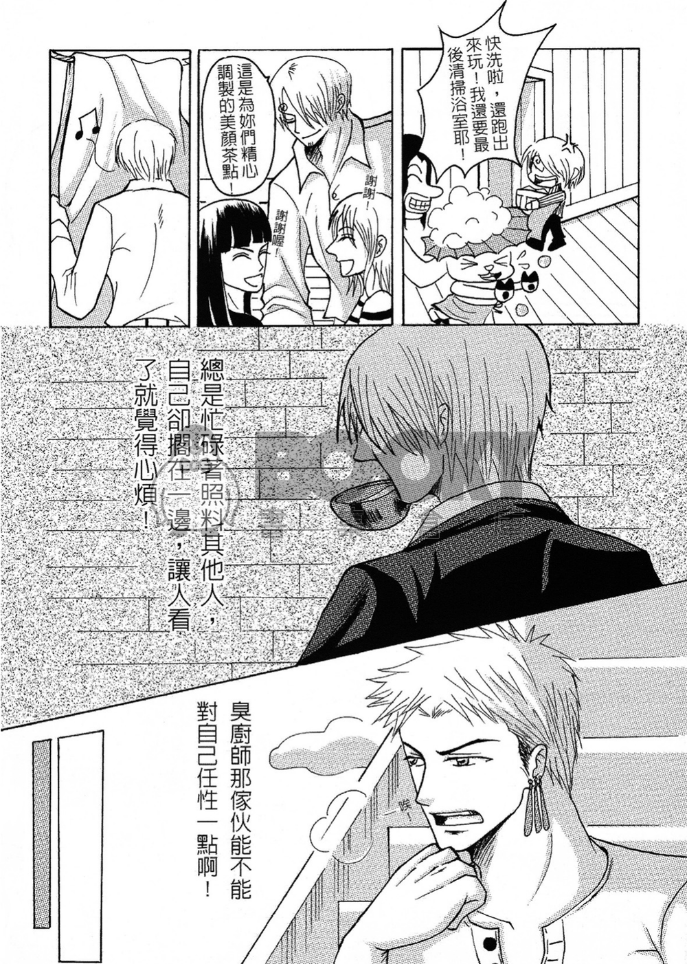 Memory-16年前索香漫畫合集下-電子書 試閱圖片