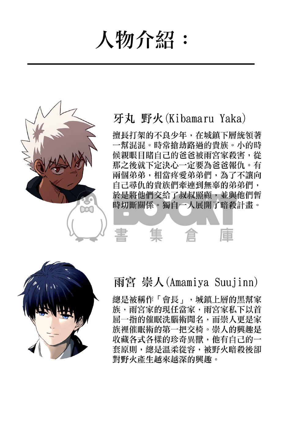 主人X野狗 vol.3 中文版 試閱圖片