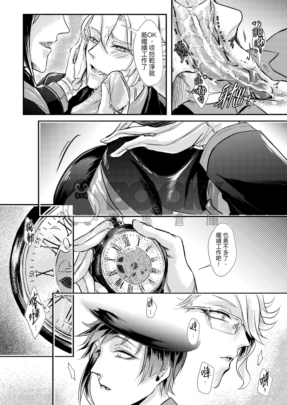 ジェイド・リーチ不要惡作劇！ 試閱圖片