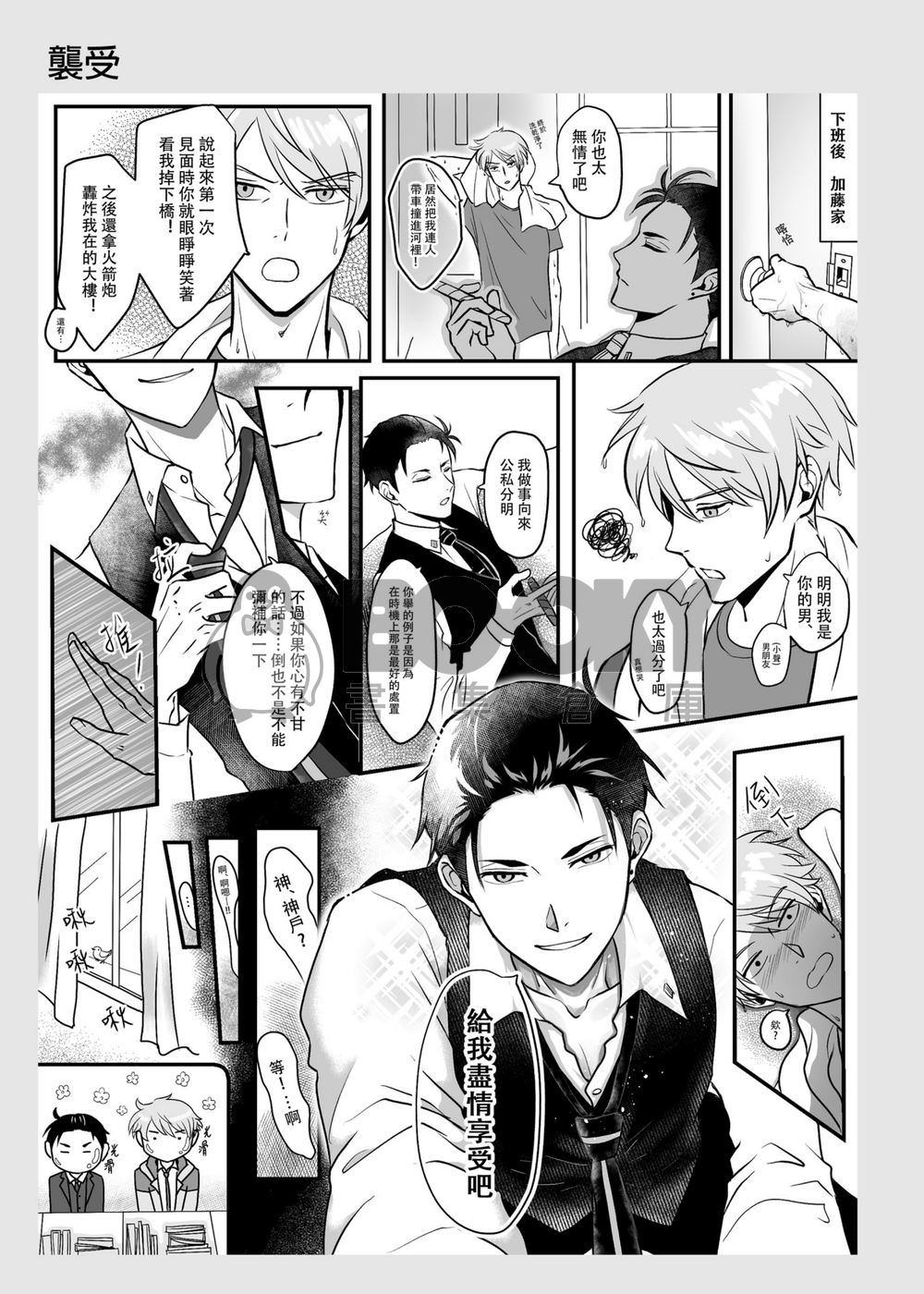 今晚我不想回家 試閱圖片