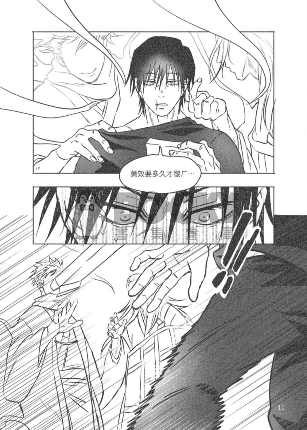 靈寓 試閱圖片