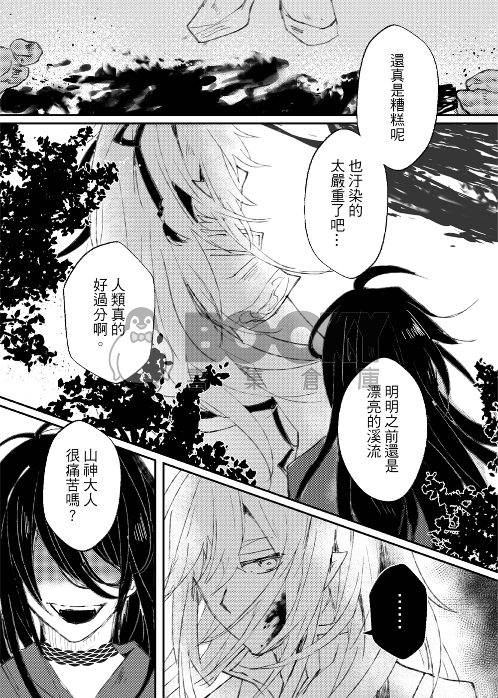 龍蛇混雜 試閱圖片