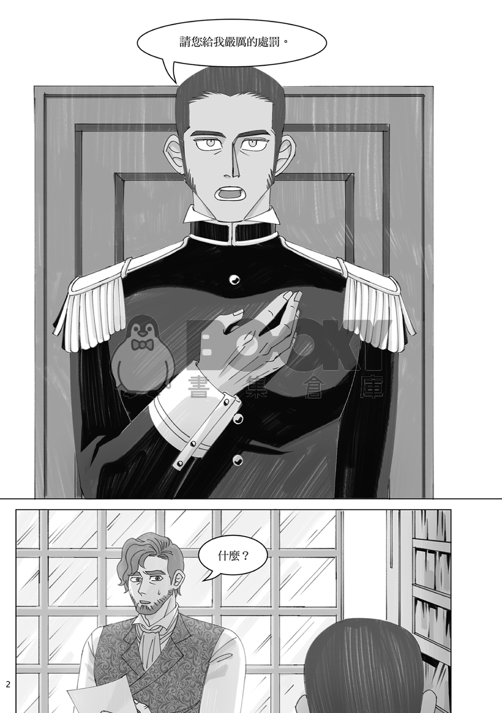 【Valvert】Sin and Punishment 試閱圖片