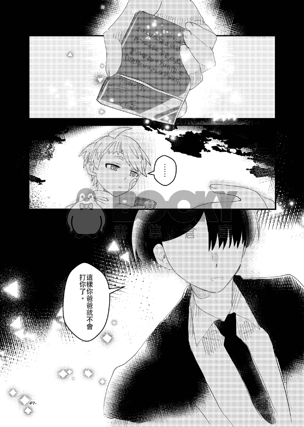 卡波列葬歌＃04 試閱圖片