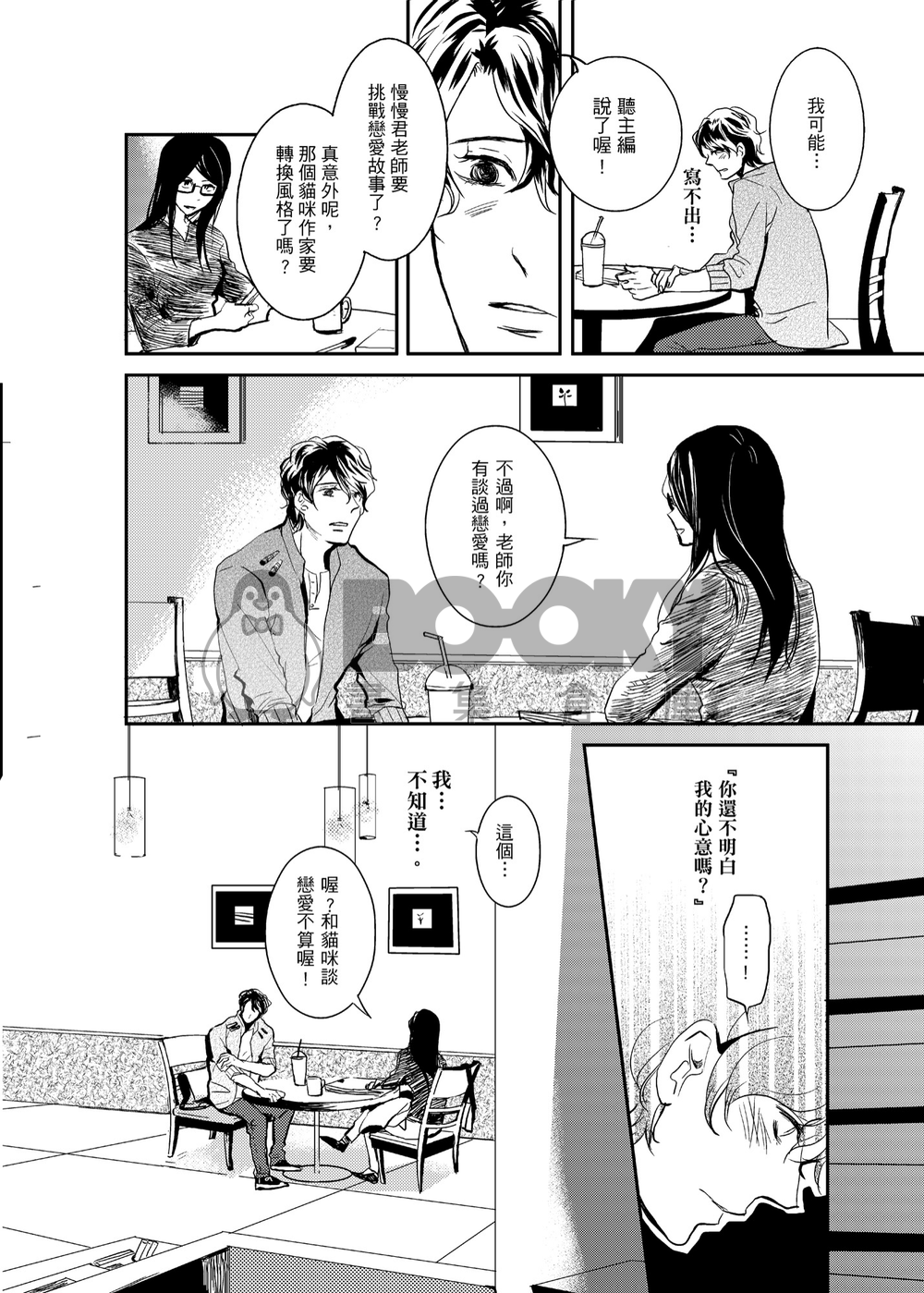 慢慢君<下集>．完結篇 試閱圖片