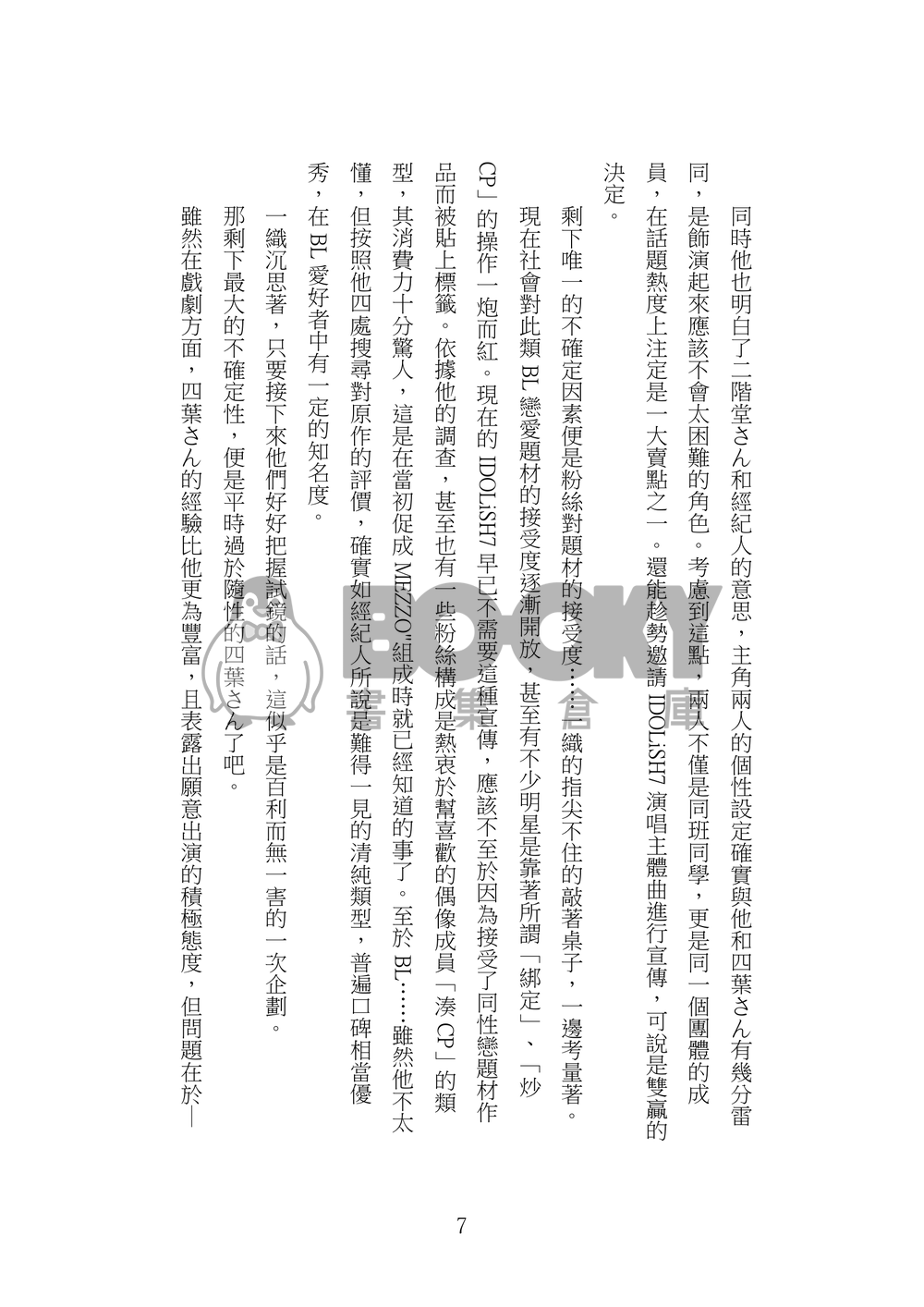同級生 試閱圖片