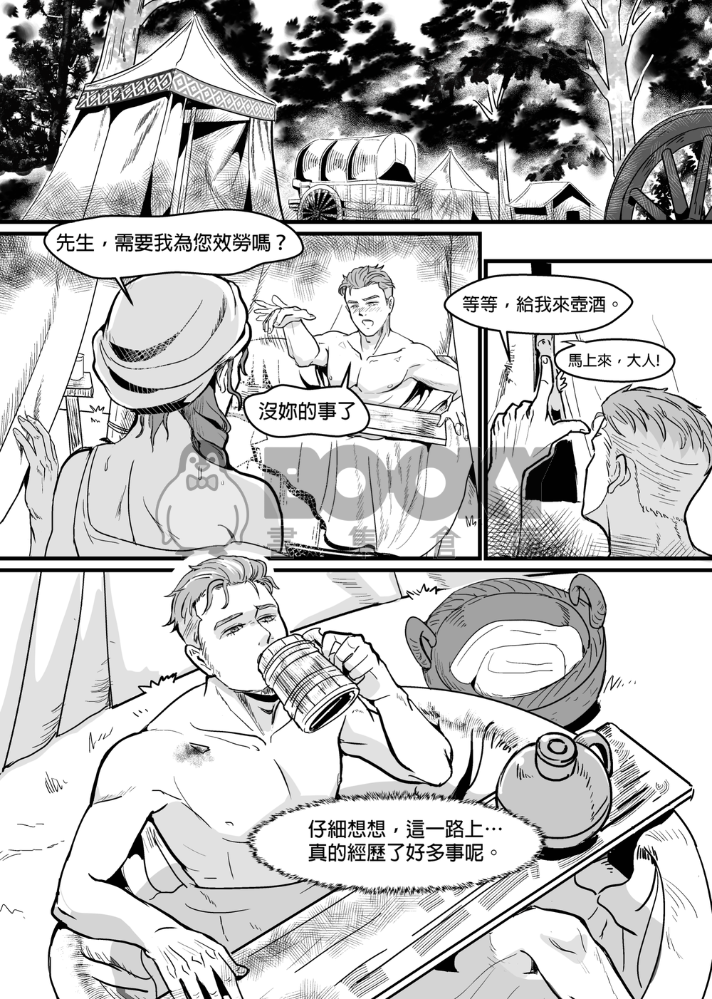 LOVE DISORDER 試閱圖片