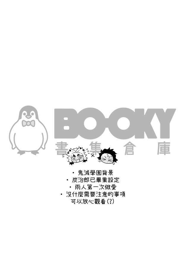 來做色色的事吧！ 試閱圖片