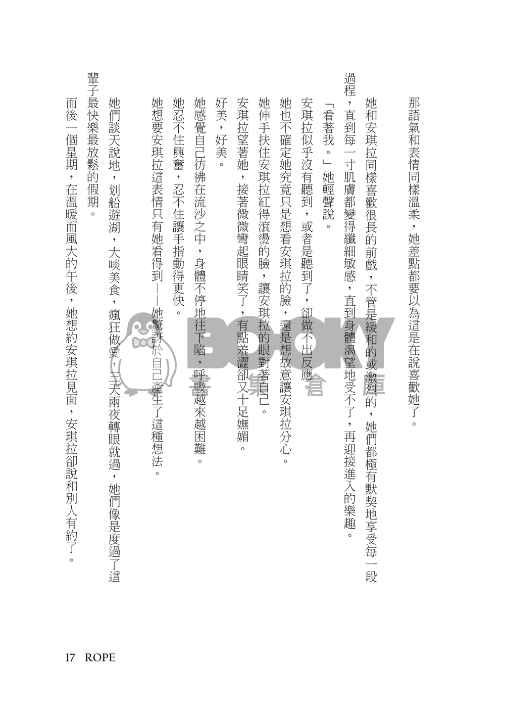 【OVERWATCH鬥陣特攻】CLOSER奪慈本 試閱圖片