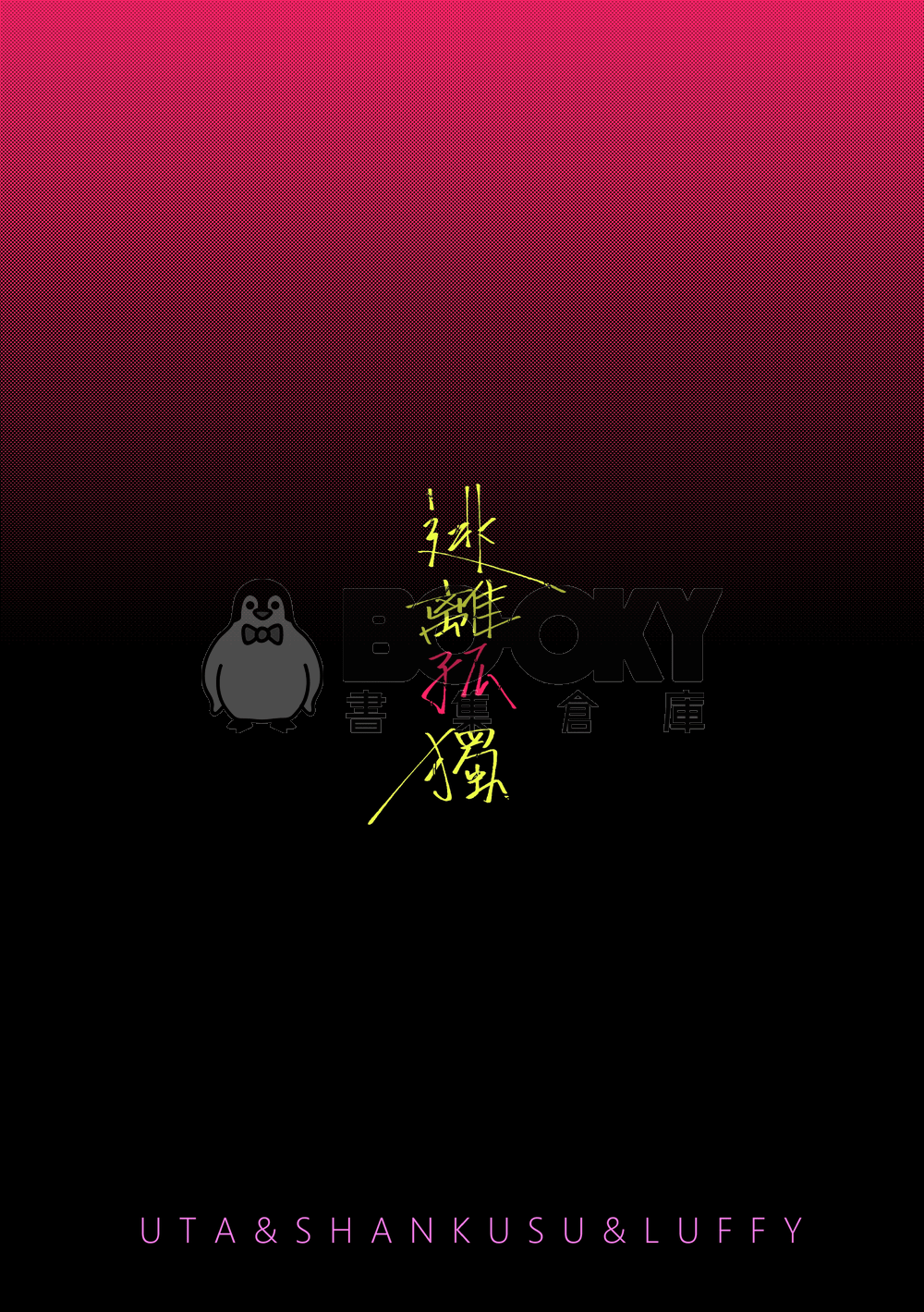 <UTA中心本> 逃離孤獨 試閱圖片