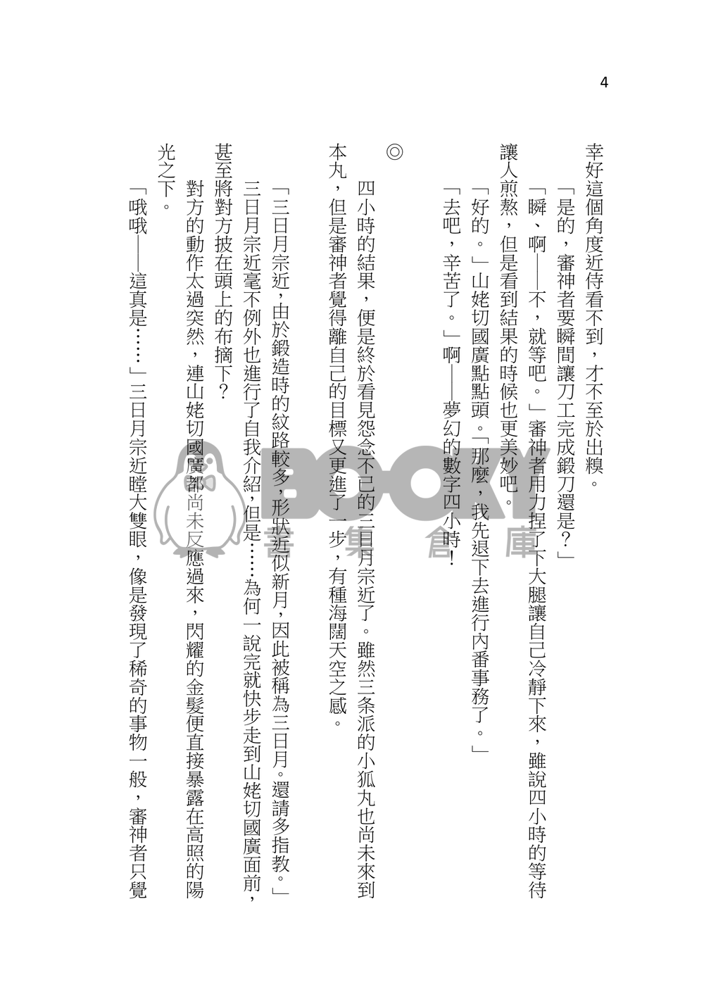 初陽 試閱圖片