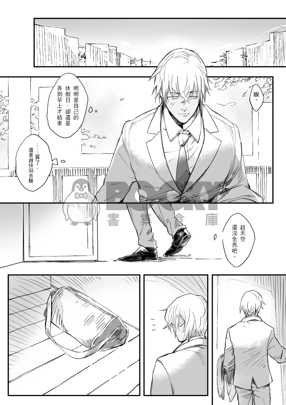《Perfect Day》 試閱圖片