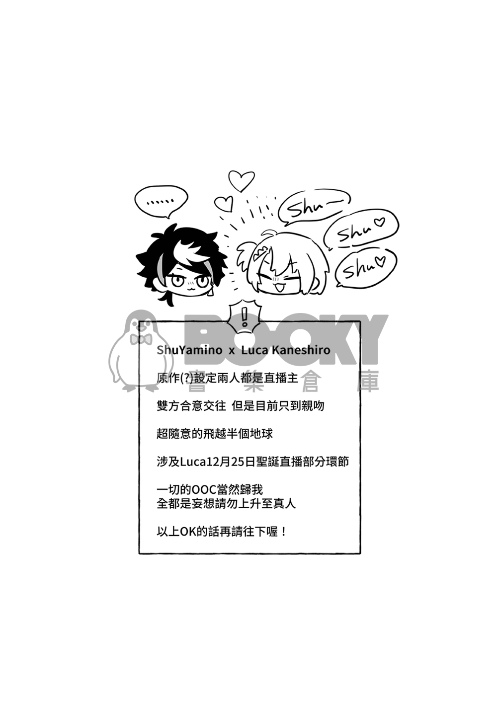 OH!Shuca! 試閱圖片