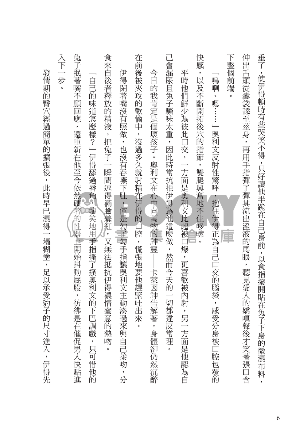 MY BUNNY 試閱圖片
