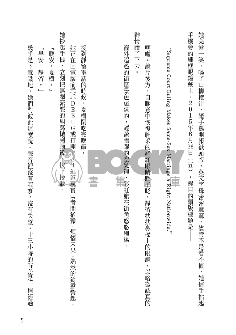 虹色 試閱圖片