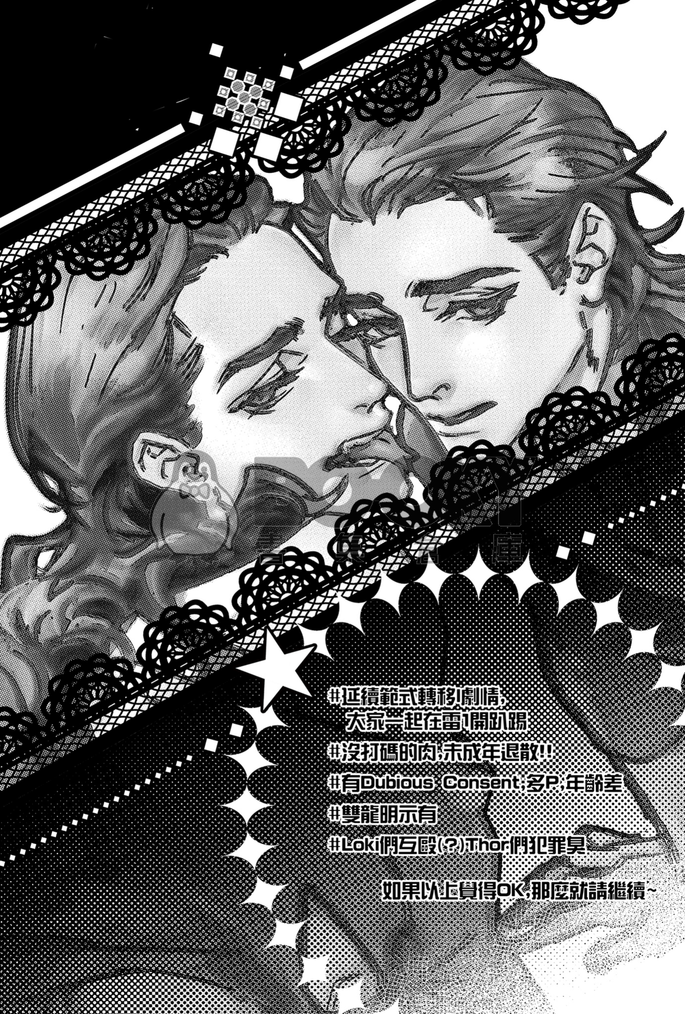 範式轉移2 試閱圖片