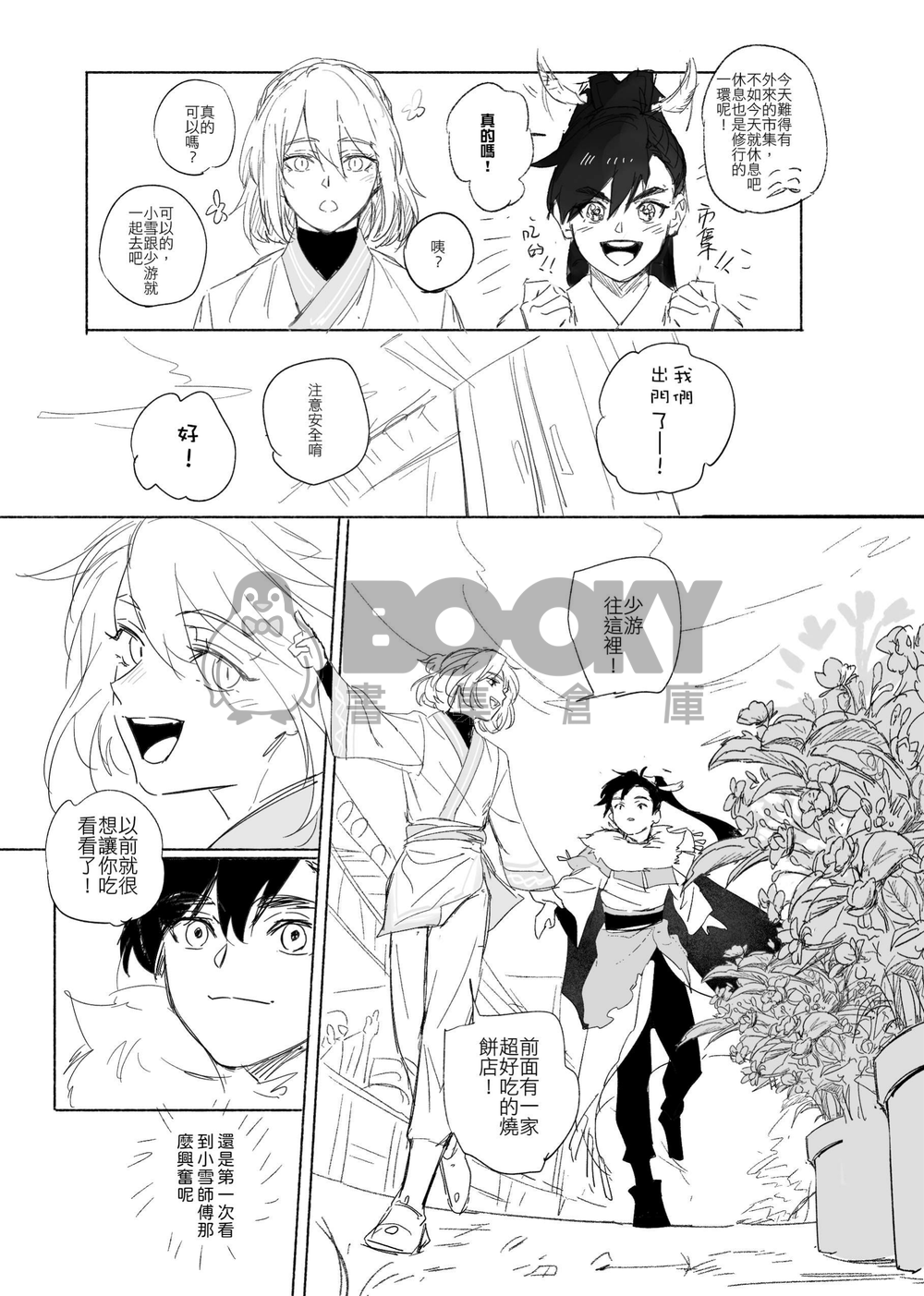 九年 試閱圖片