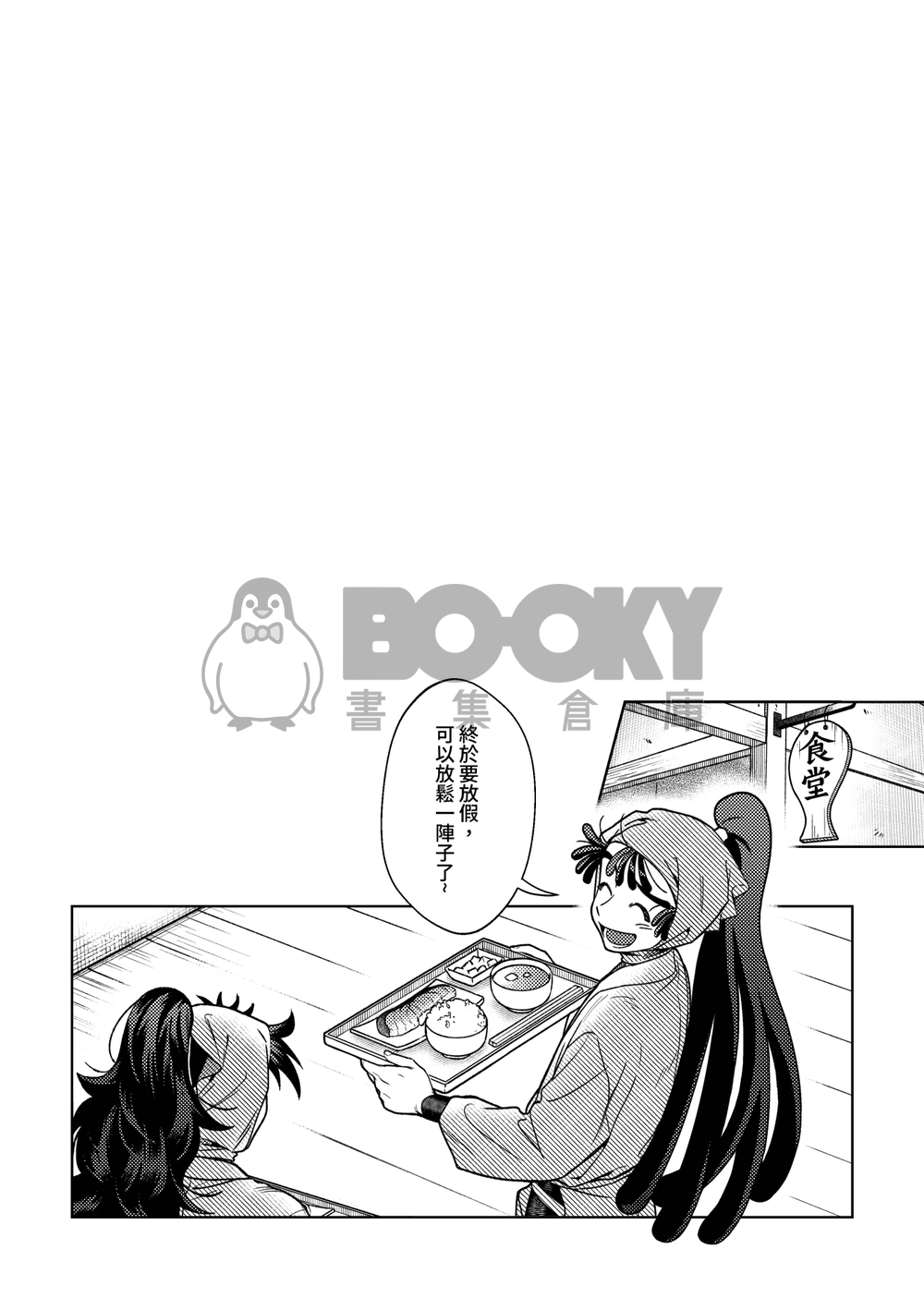 【忍者亂太郎】等高線 試閱圖片