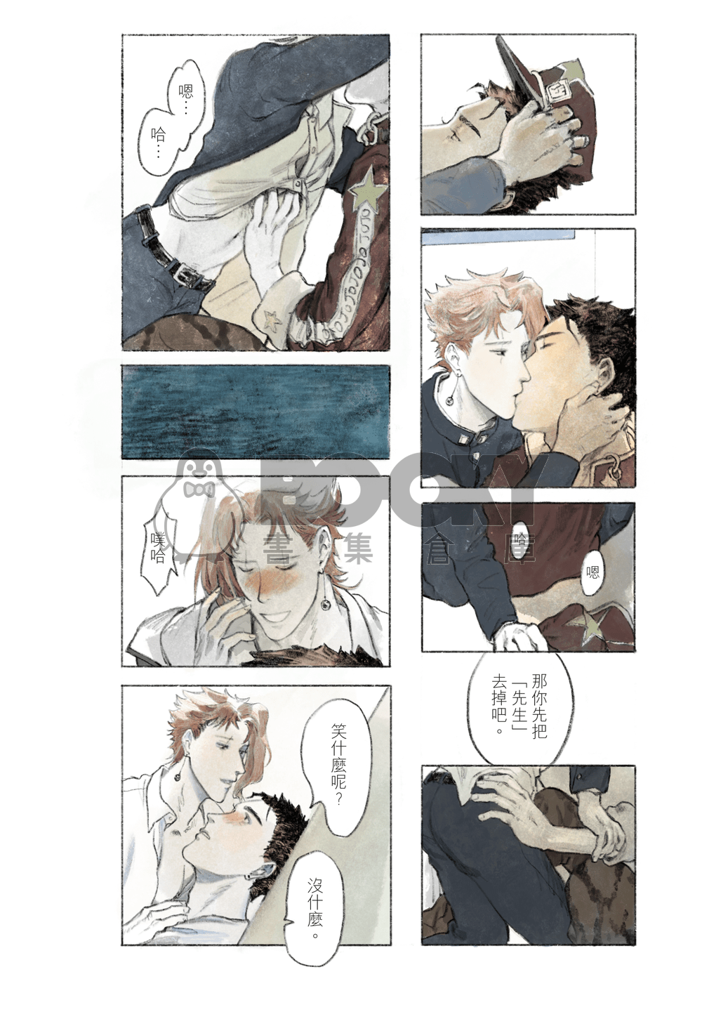 願你青春永駐 試閱圖片