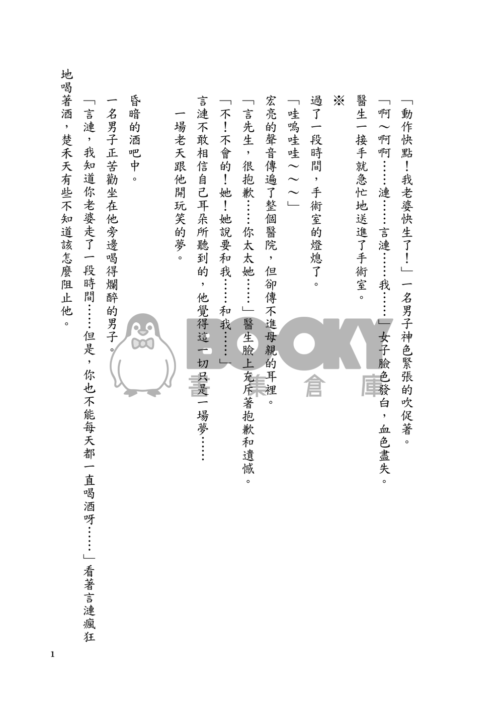 霧裡雲清 試閱圖片