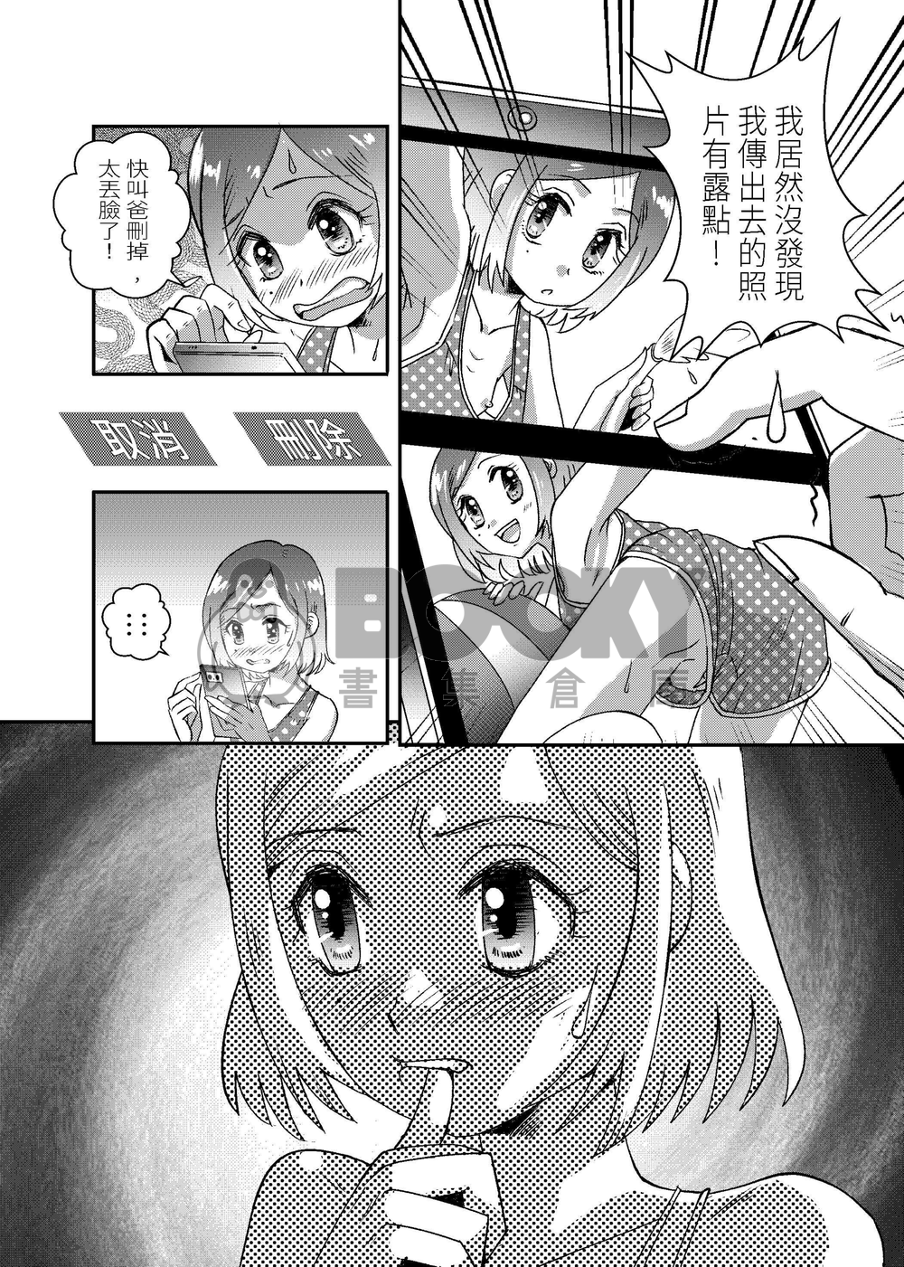 DEEP LOVE01 試閱圖片