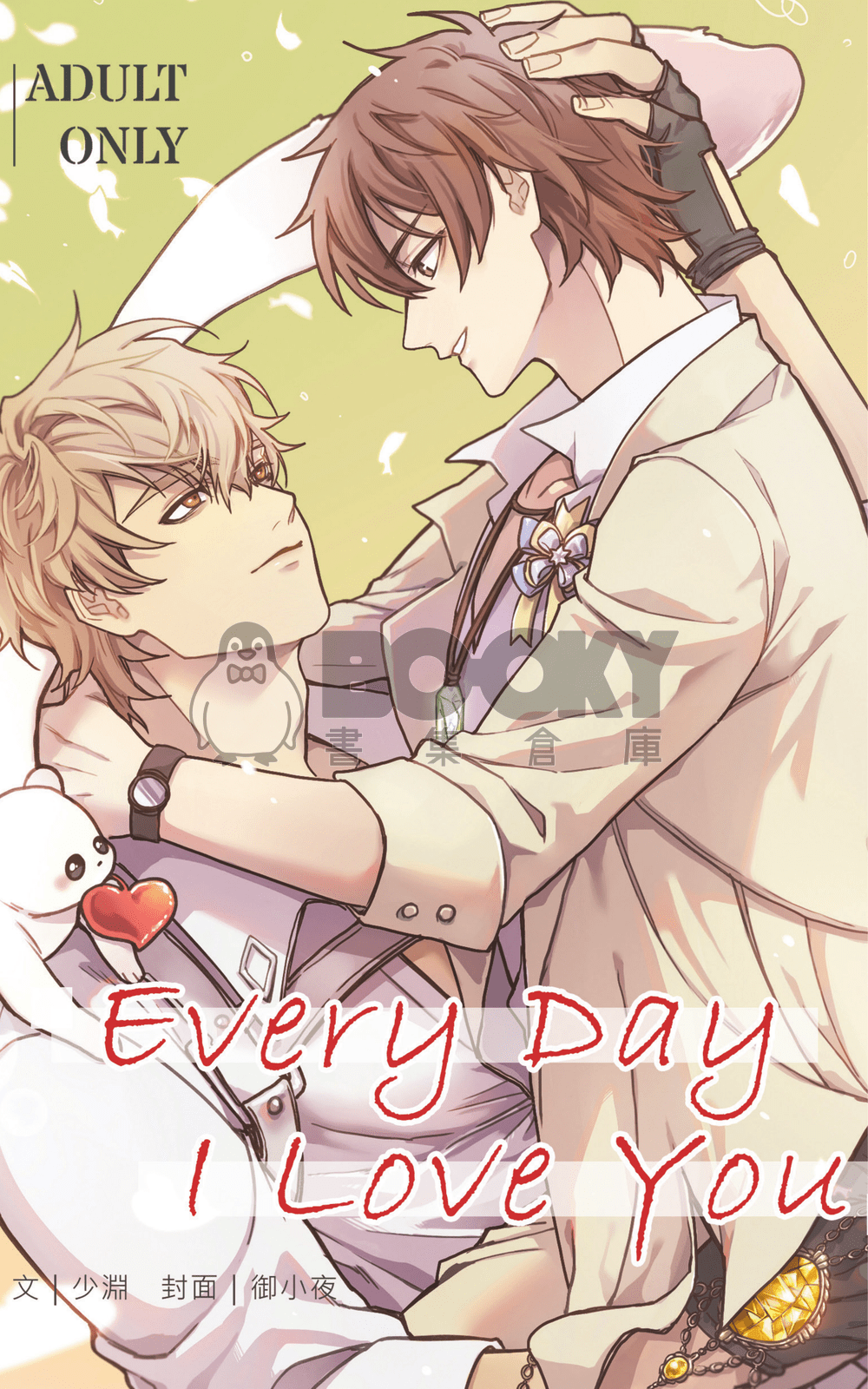 Every Day I Love You 試閱圖片