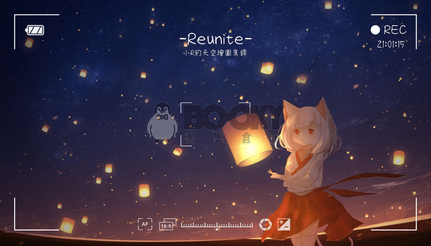 《 -Reunite- 》小R的天空繪圖集錦【Rune Xiao】【中文】- 全彩32P 試閱圖片