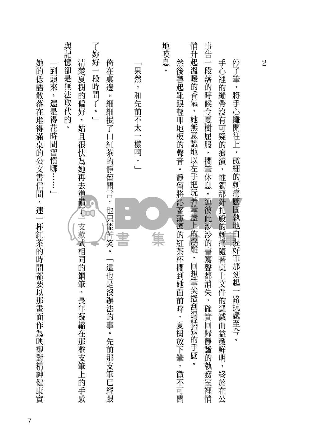 Stand By Me 試閱圖片
