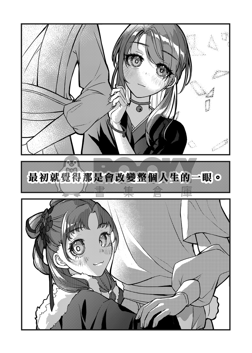 春燈易冷 試閱圖片