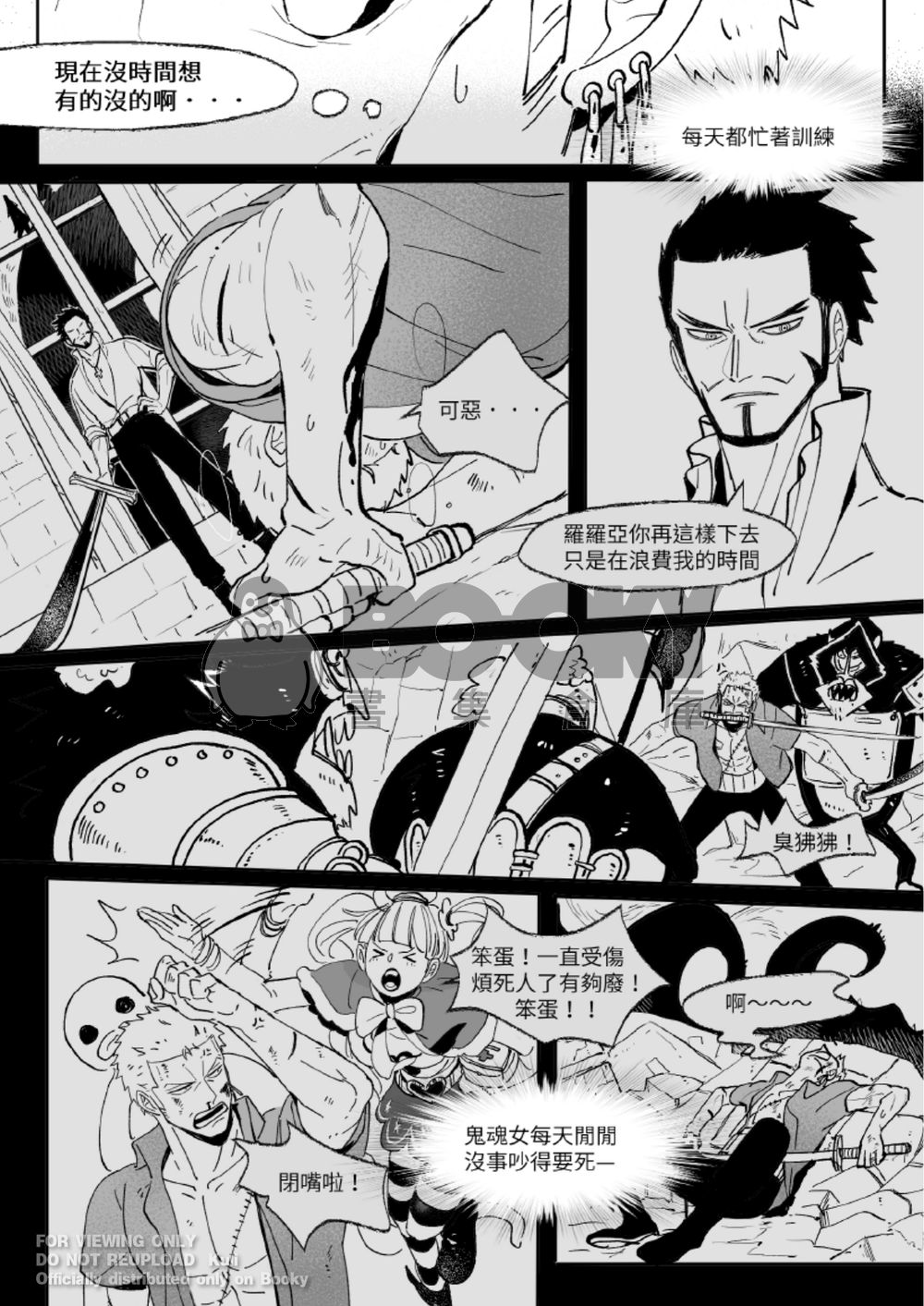 Bang Bang There Goes Your Heart_索隆篇 試閱圖片