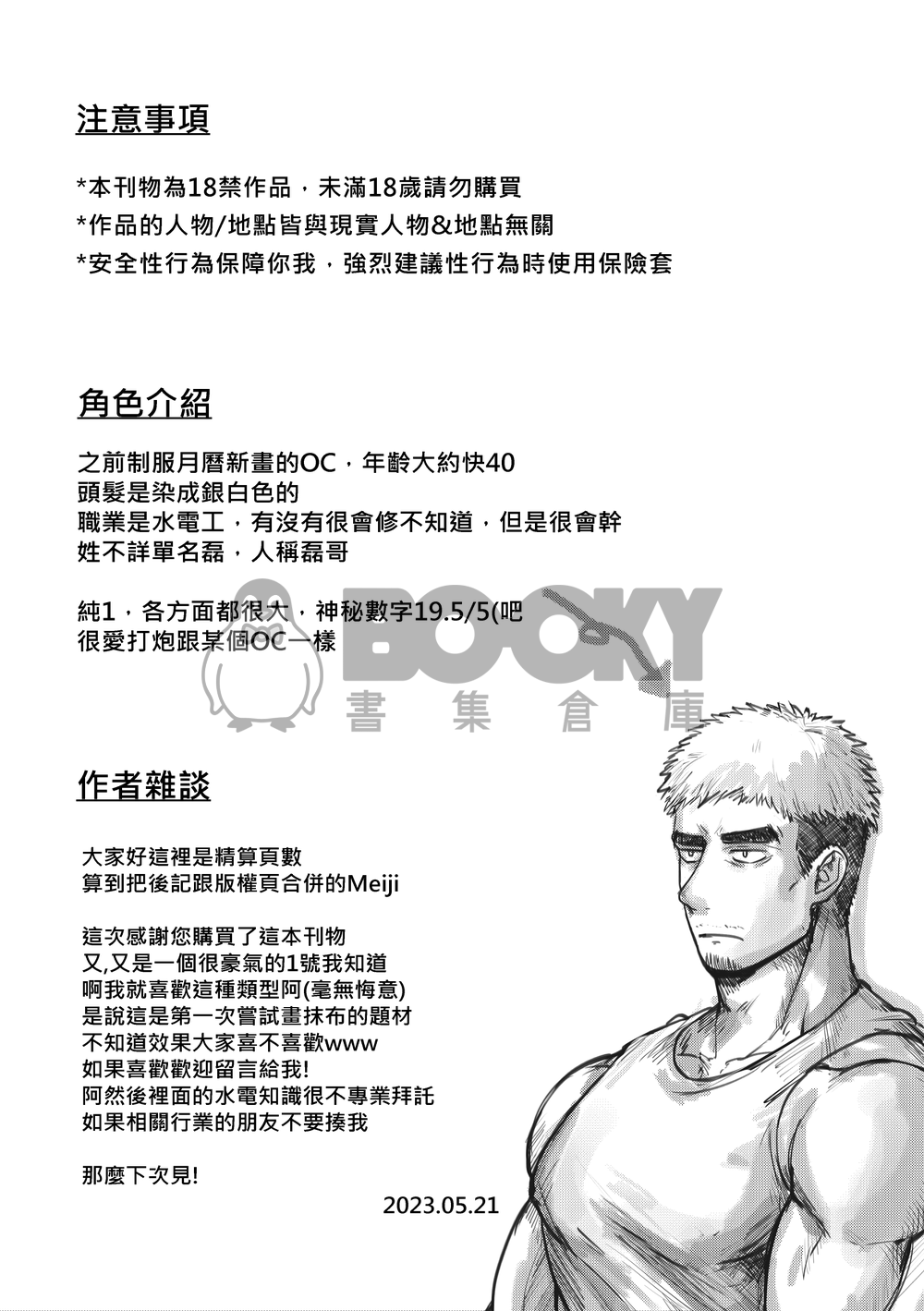 專修漏水 試閱圖片