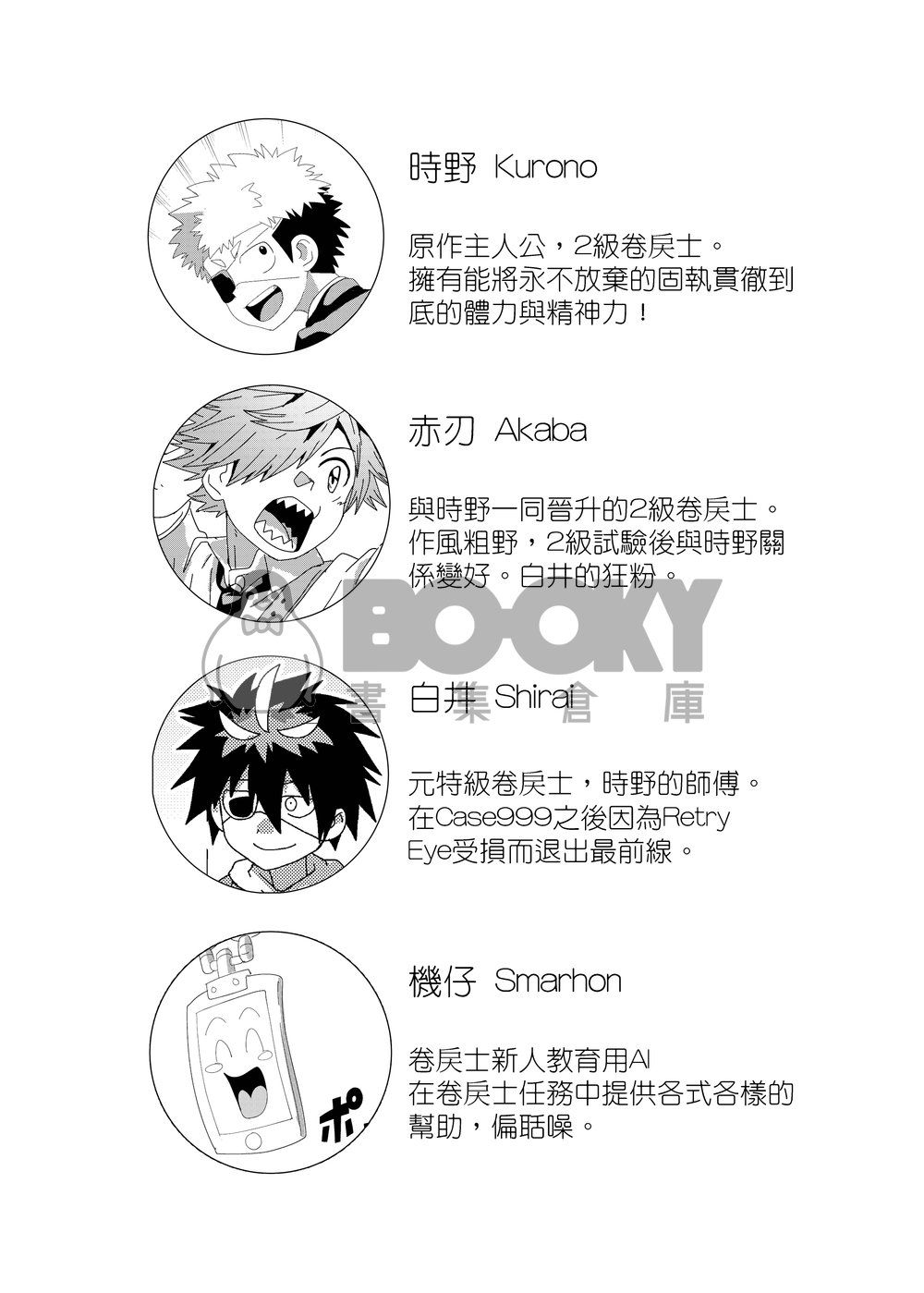 任務時限3小時 試閱圖片